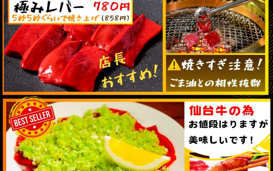 和牛ロース仙台牛をはじめましたよ!