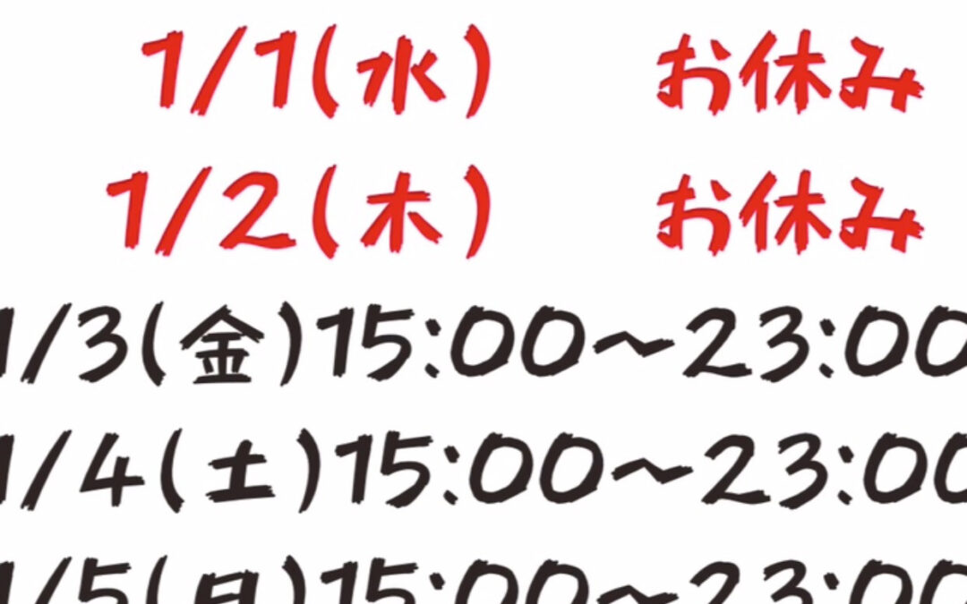まだまだ予約受付中です!税込4,999円飲み放込みの宴会コー