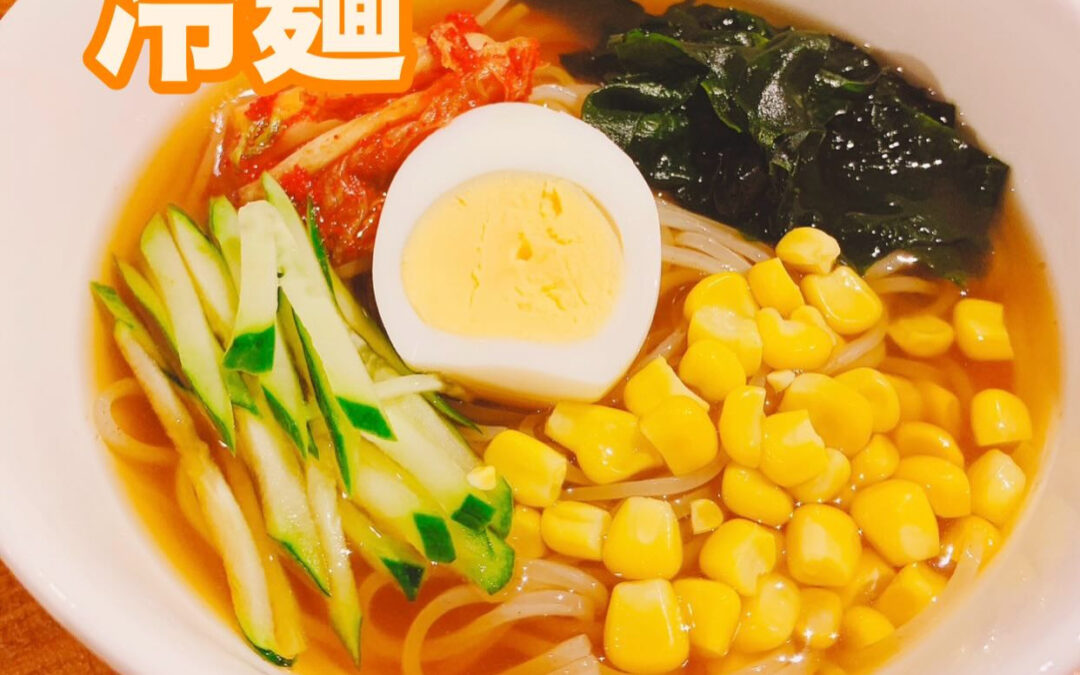 本日は暖かく冷麺が人気でした!