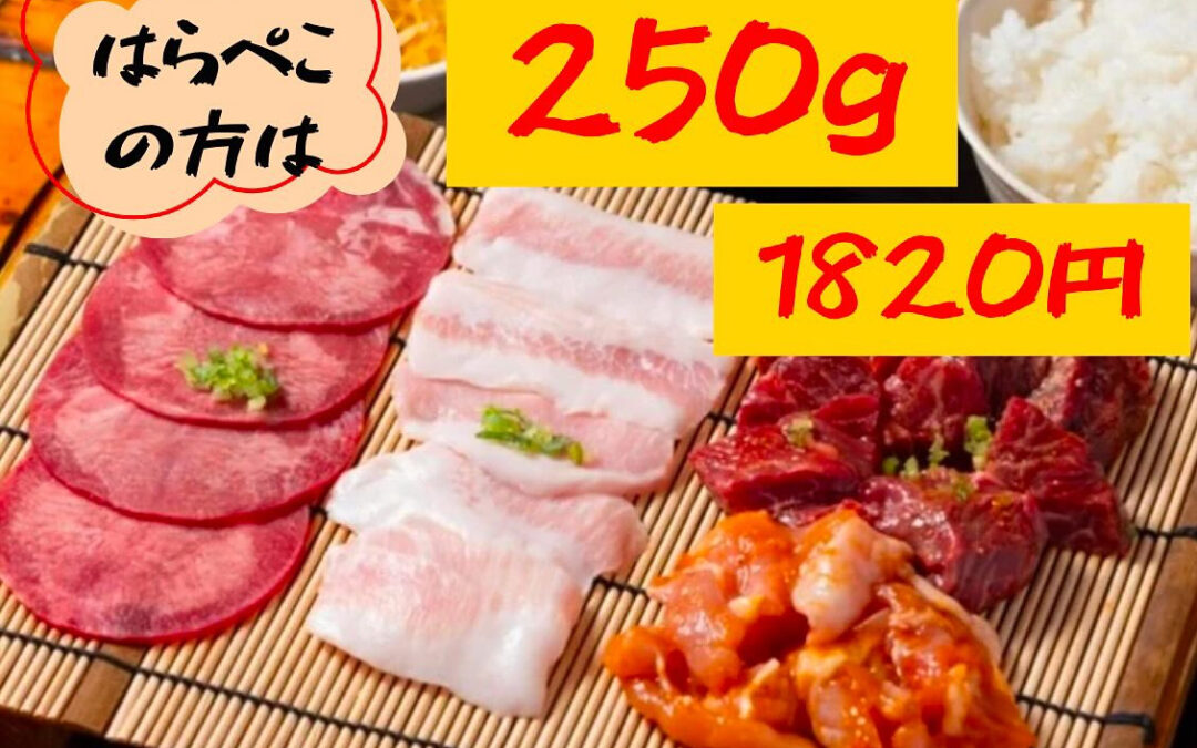 焼肉苑四ツ谷店です