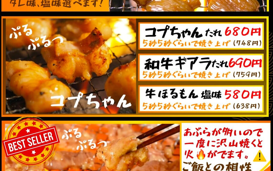 焼肉苑四谷店です