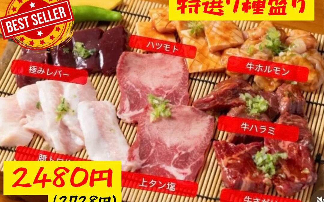1名様でも大歓迎!7種盛りが人気です!
