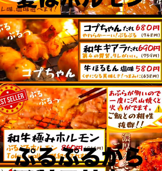 夏はほるもん！プルプルからコリコリまで！