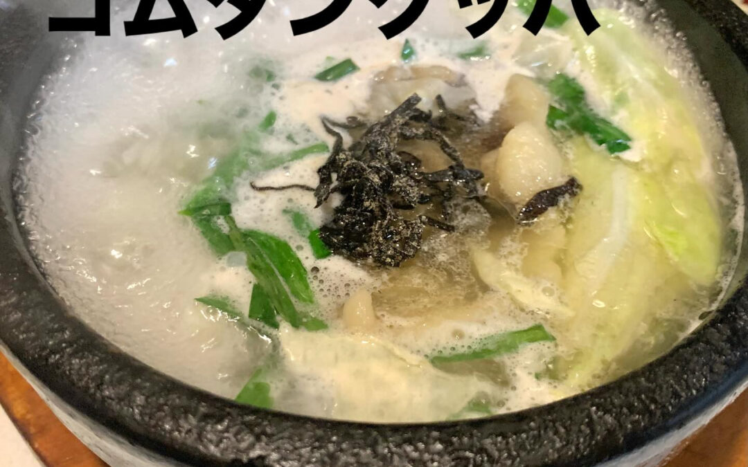 焼肉苑四谷店です