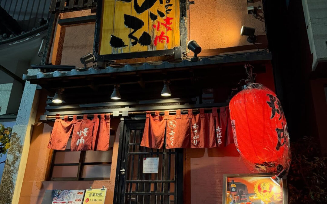 知り合いのお店です！月島のろくのぶ　焼肉屋です！