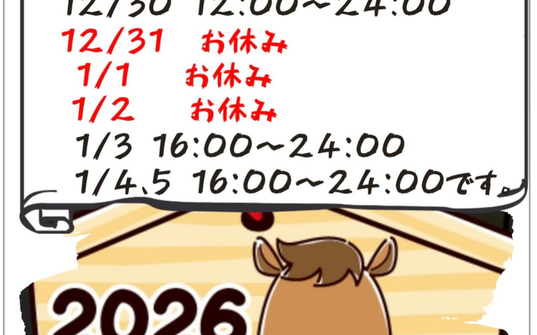 いつもお世話になってる焼肉苑四谷店です