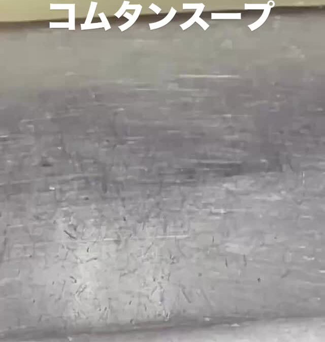 じっくり煮込んだコムタンスープ