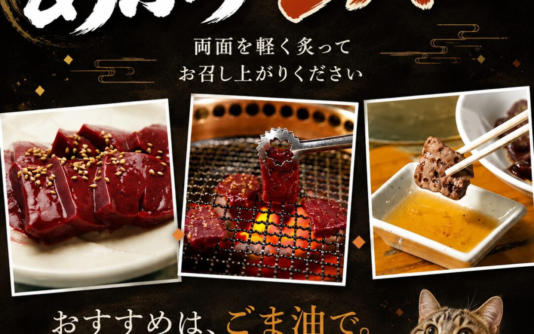 大人気あぶりレバー！