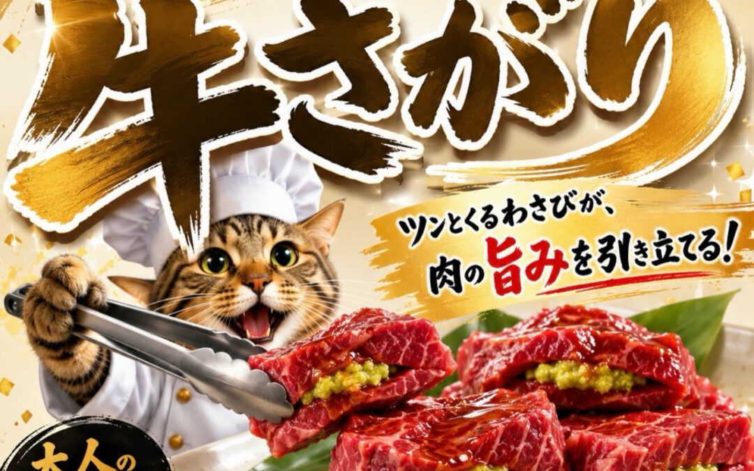 赤みのおいし〜食べ方伝授^_^ 是非ご来店ください！