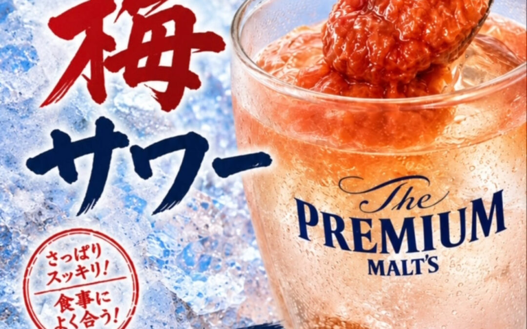 暑い夏にはこちらがおすすめ！