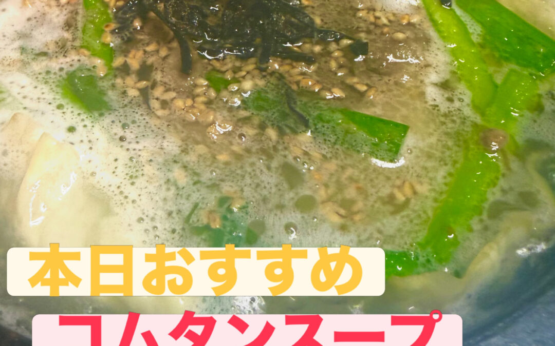 本日おすすめはこれ