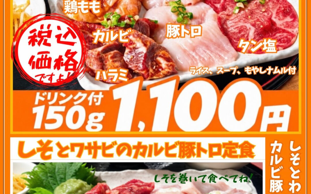 ランチメニューが更新されました